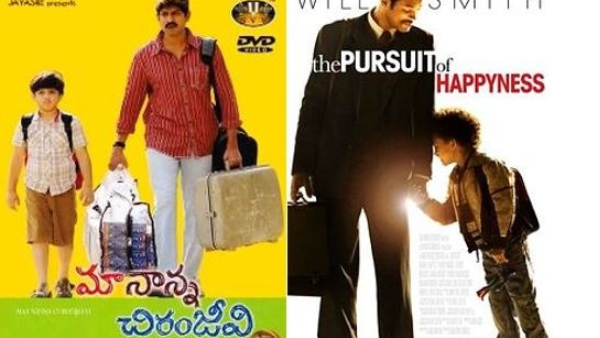 మా నాన్న చిరంజీవి