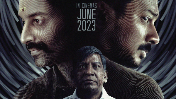 மாமன்னன்