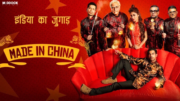 मेड इन चाइना