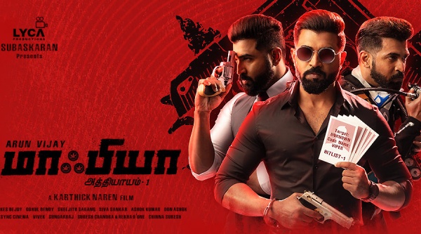 மாஃபியா அத்தியாயம்-1