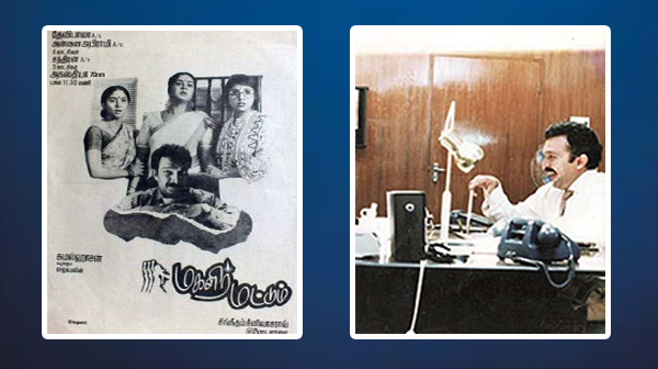 மகளிர் மட்டும் (1994)