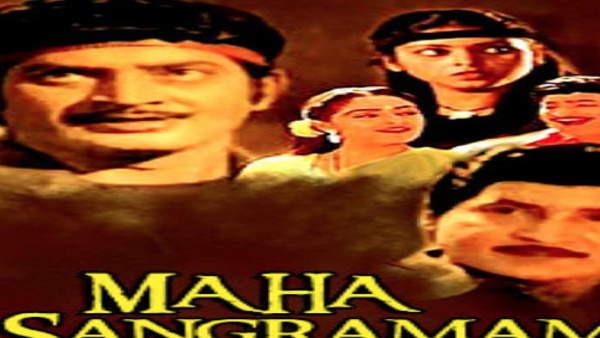 మహా సంగ్రామం