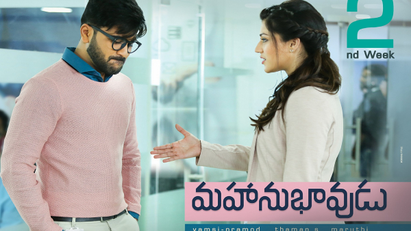 మహానుభావుడు