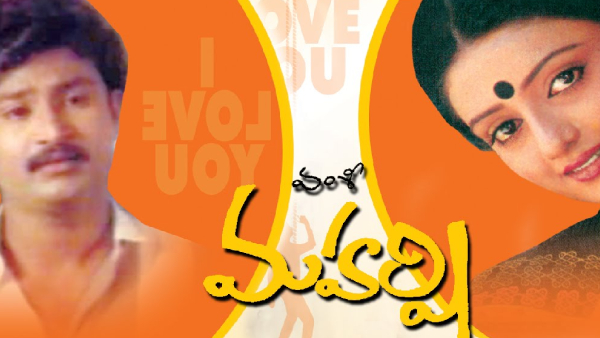 మహార్షి 1987