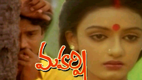 మహార్షి 1987