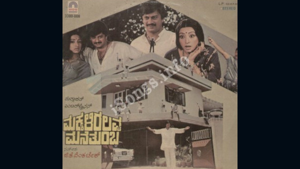 Makkaliralavva Mane Thumba