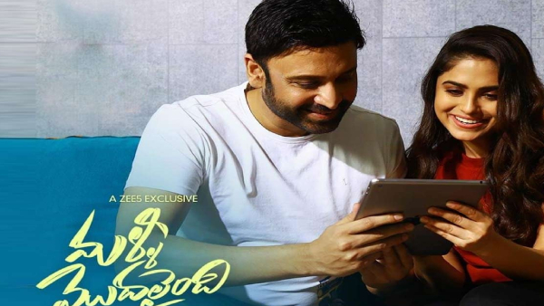 మళ్లీ మొదలైంది