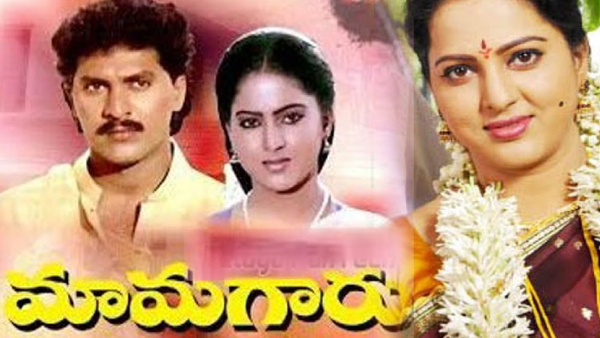 మామగారు