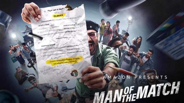 ಮ್ಯಾನ್ ಆಫ್ ದಿ ಮ್ಯಾಚ್