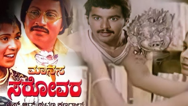 ಮಾನಸ ಸರೋವರ