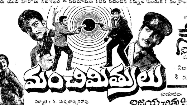 మంచి మిత్రులు