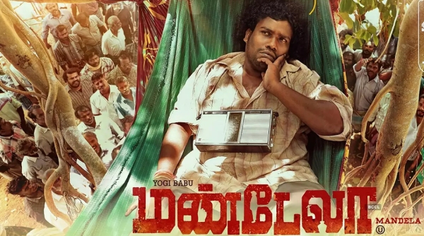 மண்டேலா