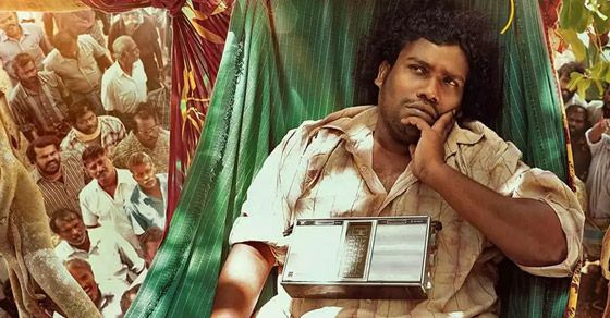 மண்டேலா