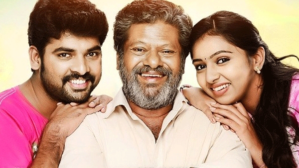 மஞ்சப்பை