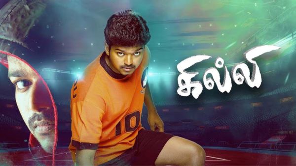 Ghilli