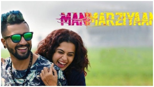 मनमर्जियां