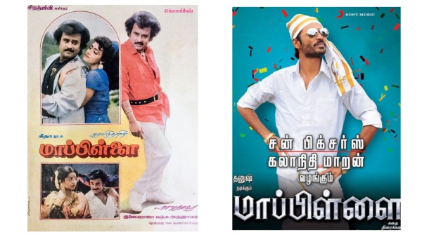 மாப்பிள்ளை