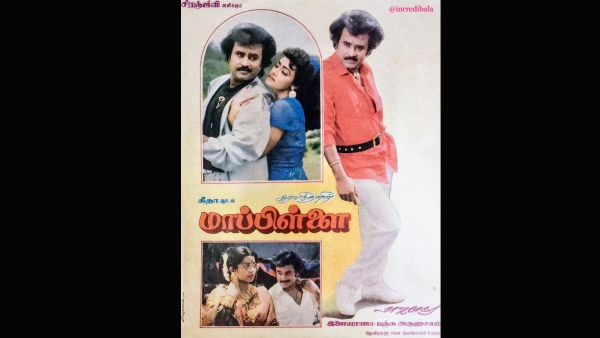 மாப்பிள்ளை