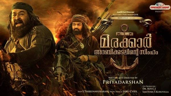 മരക്കാര്‍- അറബിക്കടലിന്റെ സിംഹം