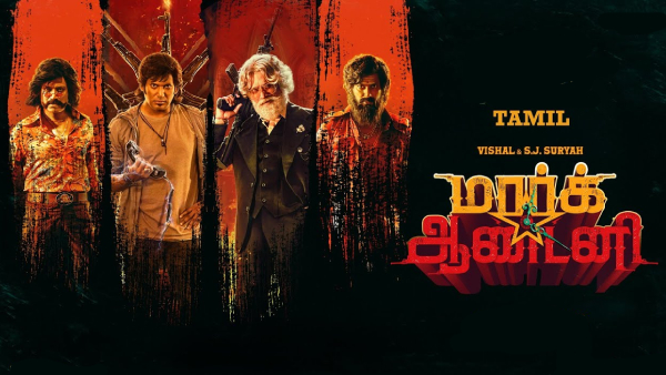 மார்க் ஆண்டனி