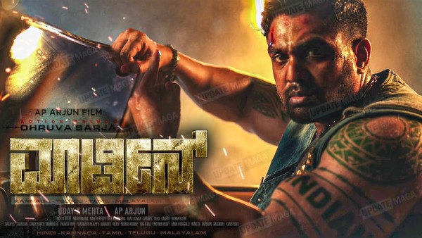 ಮಾರ್ಟಿನ್