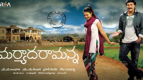 మర్యాద రామన్న