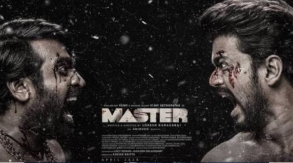 மாஸ்டர்