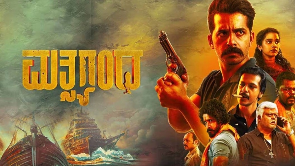 ಮತ್ಸ್ಯಗಂಧ