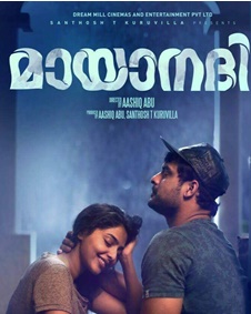 മായാനദി