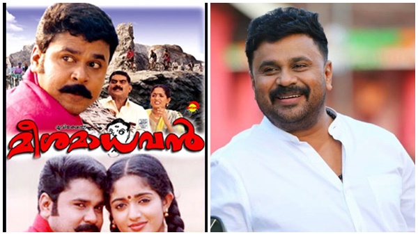 മീശമാധവൻ