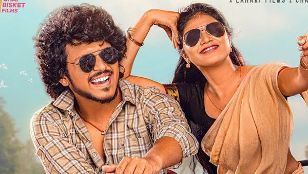 మేమ్ ఫేమస్