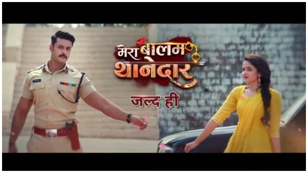 Mera Balam Thanedaar