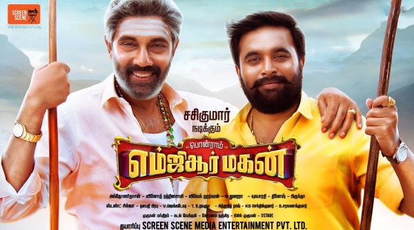 எம் ஜி ஆர் மகன்