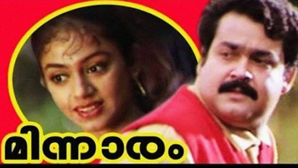 മിന്നാരം