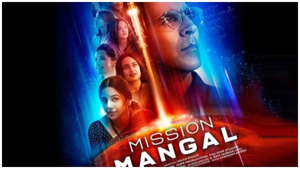 मिशन मंगल