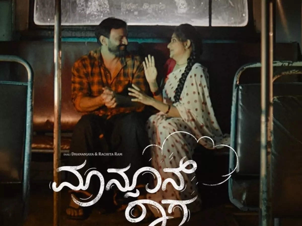 ಮಾನ್ಸೂನ್ ರಾಗ