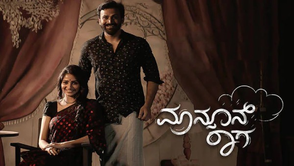 ಮಾನ್ಸೂನ್ ರಾಗ