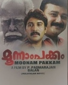 മൂന്നാംപക്കം