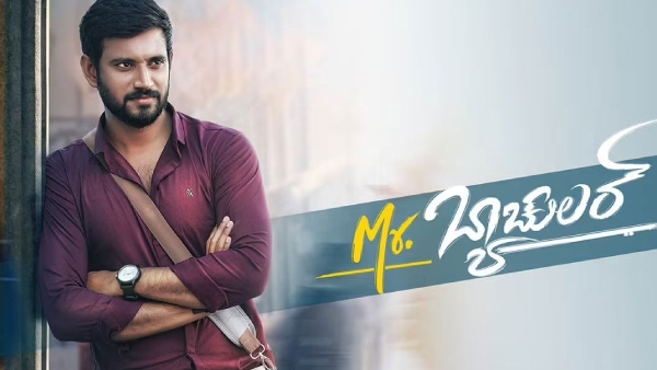 ಮಿ.ಬ್ಯಾಚುಲರ್