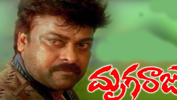 మృగరాజు