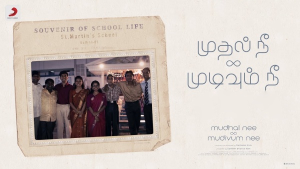 Mudhal Nee Mudivum Nee