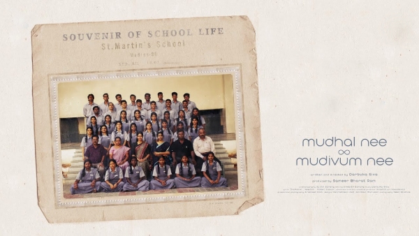 முதல் நீ முடிவும் நீ