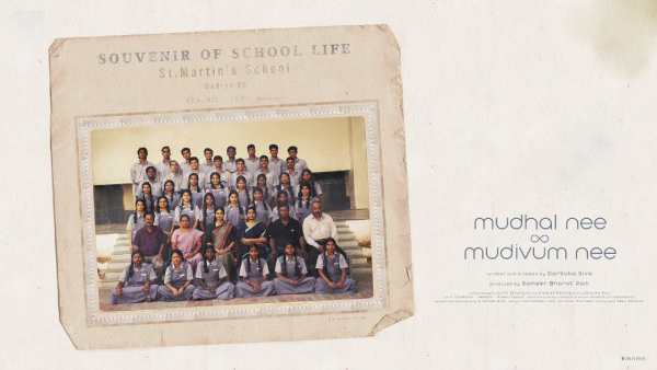 முதல் நீ முடிவும் நீ