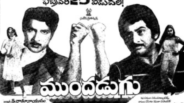 ముందడుగు