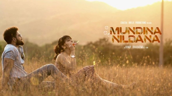 ಮುಂದಿನ ನಿಲ್ದಾಣ