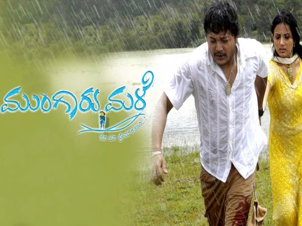 ಮುಂಗಾರು ಮಳೆ