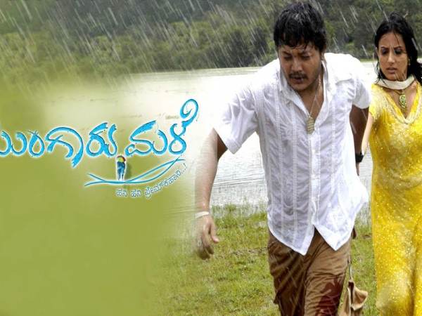 ಮುಂಗಾರು ಮಳೆ