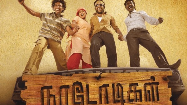 நாடோடிகள்