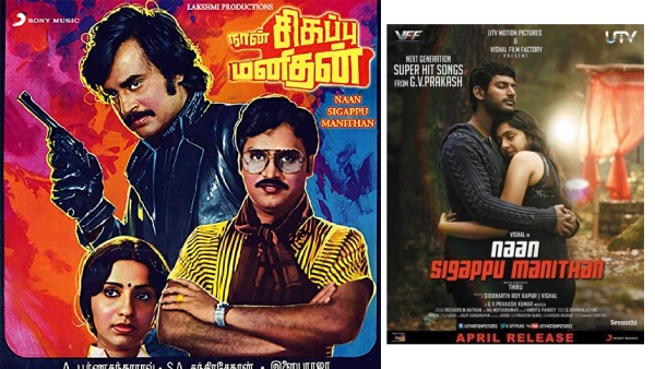 நான் சிகப்பு மனிதன்