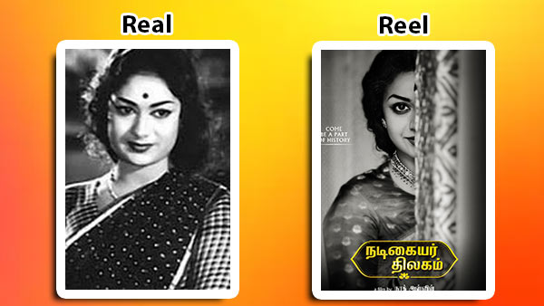 நடிகையர் திலகம்